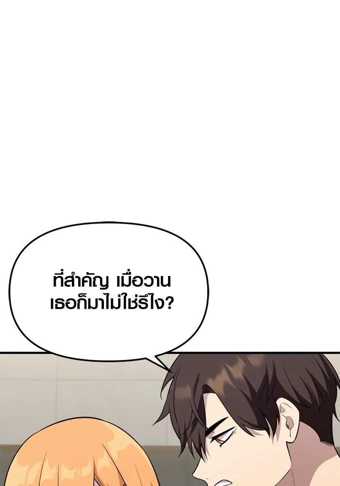 พลิกชะตาคว้าไอเทมระดับเทพ ตอนที่ 57 คดีการหายตัวในรั้วอคาเดมี่ (1) รูปที่ 23