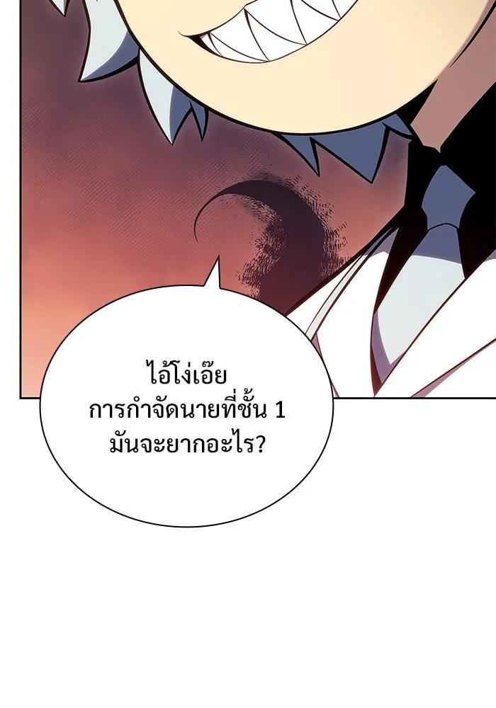 ผู้เล่นหน้าใหม่เลเวลแมกซ์ ตอนที่ 98 งานเต้นรำหน้ากากศิลปะต่อสู้ (2 รูปที่ 125