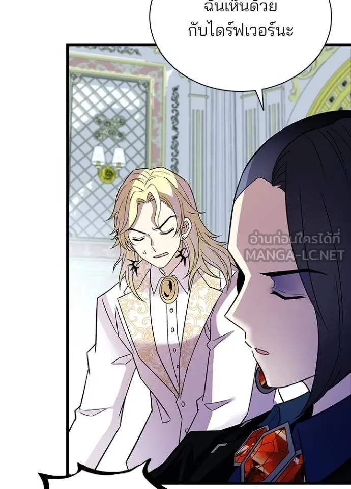 Villain to kill ตอนที่ 170 รูปที่ 105