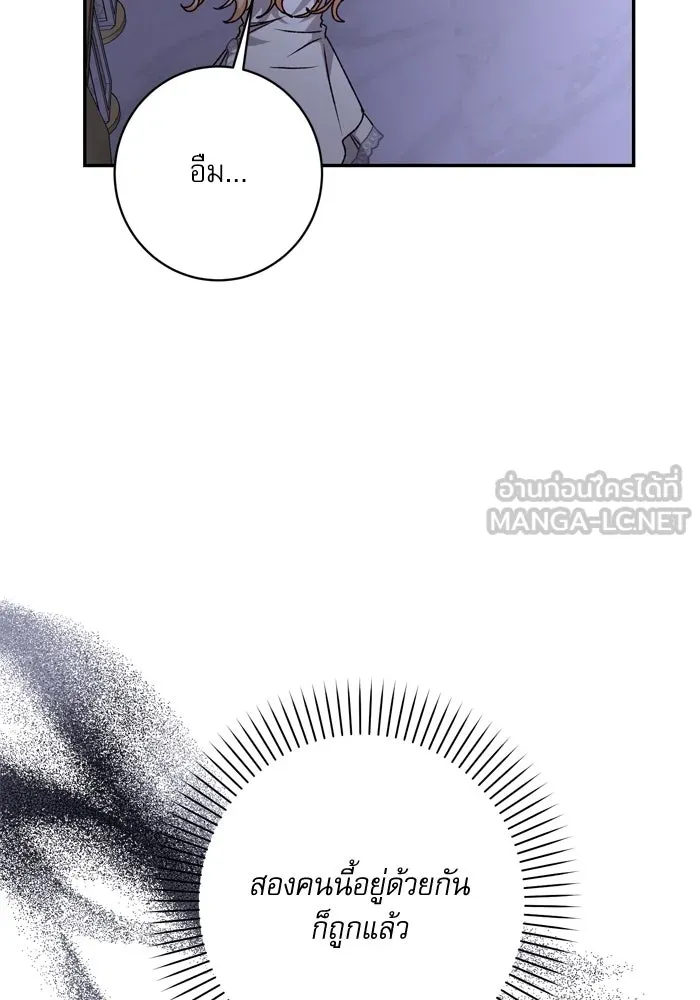 เกิดใหม่คราวนี้ ขอเป็นคนดีดูสักครั้ง ตอนที่ 55 รูปที่ 6