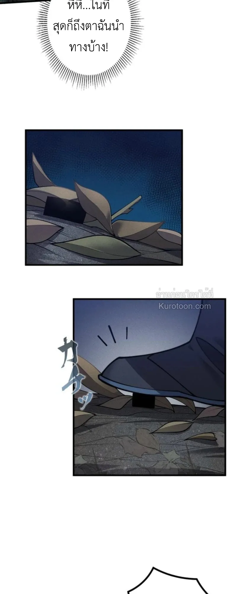 Absolute Domination at Level 0 Using My Analysis Skill เลเวล 0 ท_แกร_งท_ส_ด _ ไร_พ_ายด_วยสก_ลการว_เคราะห_ ตอนที่ ตอนที่ 19 รูปที่ 18