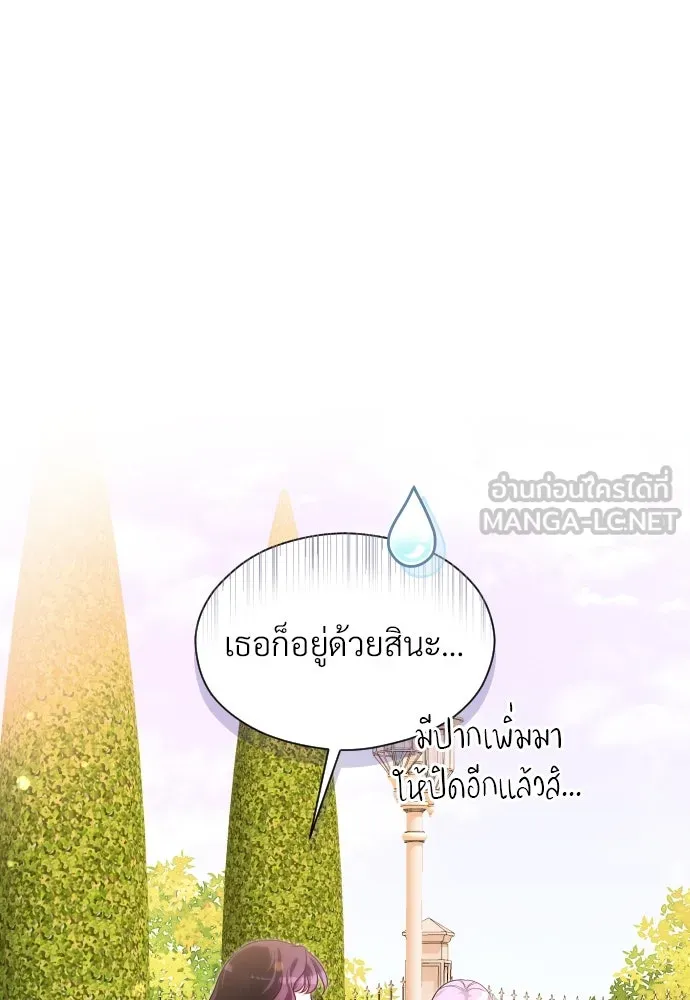 จักรพรรดิคลั่งรักที่เด็กกว่าฉันพันปี ตอนที่ 25 รูปที่ 138