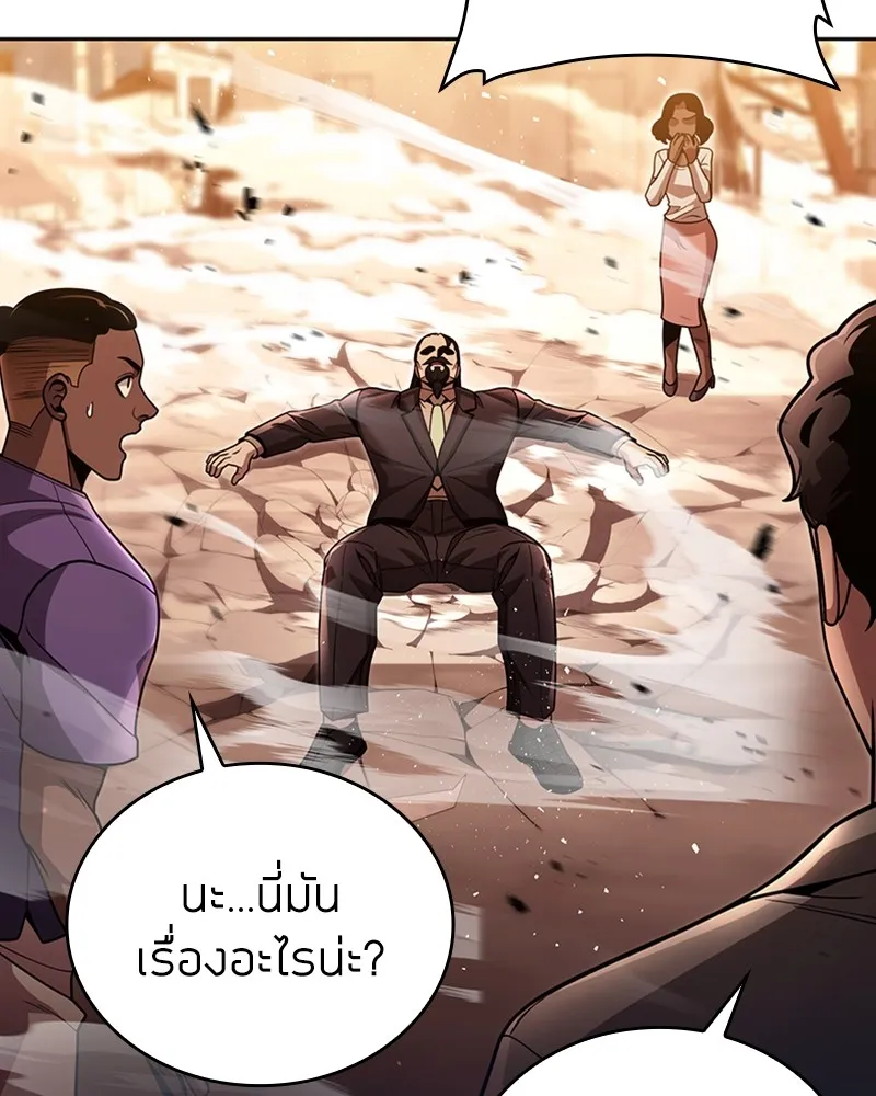 Clever Cleaning Life Of The Returned Genius Hunter ส_ดยอดฮ_นเตอร_สายคล_น ตอนที่ ตอนที่ 91 รูปที่ 33