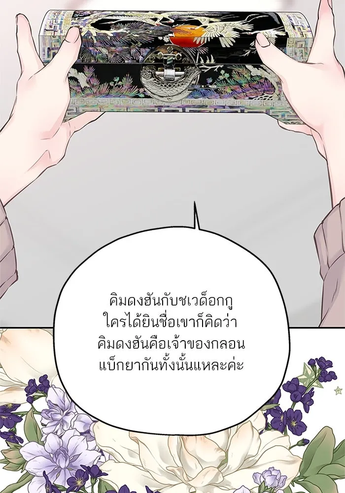 สลับรัก สลับชะตา ตอนที่ 52 รูปที่ 25