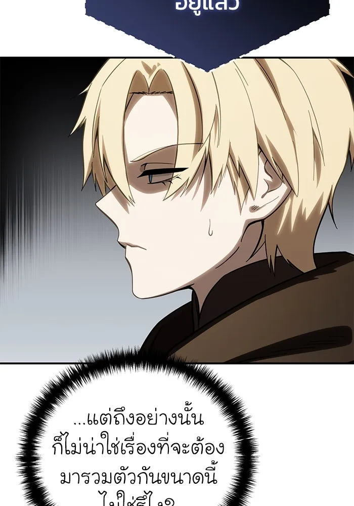ยอดนักดาบผู้โอบอุ้มดารา ตอนที่ 65 รูปที่ 107
