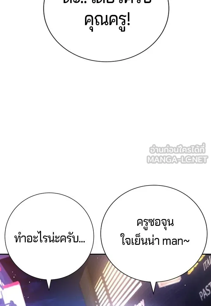 คูเซรา ตอนที่ 17 รูปที่ 37