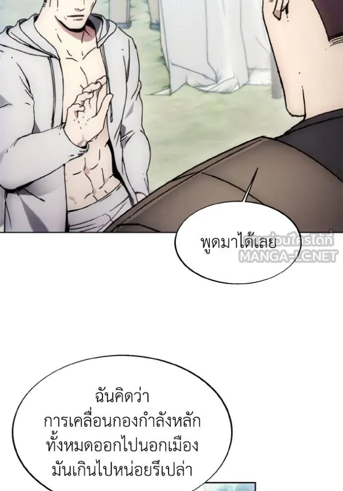 ศึกชิงบัลลังก์เทพเจ้ ตอนที่ 185 รูปที่ 72