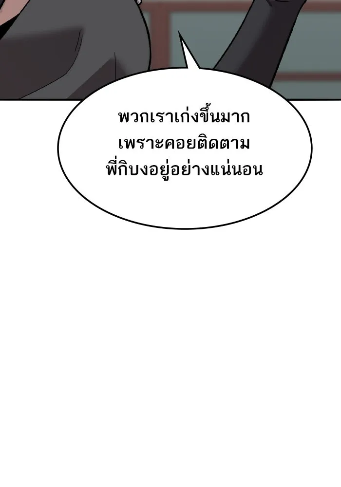 ยอดคนเลเวลทะลุ ตอนที่ 49 โลกที่ลุกเป็นไฟ (4) รูปที่ 140