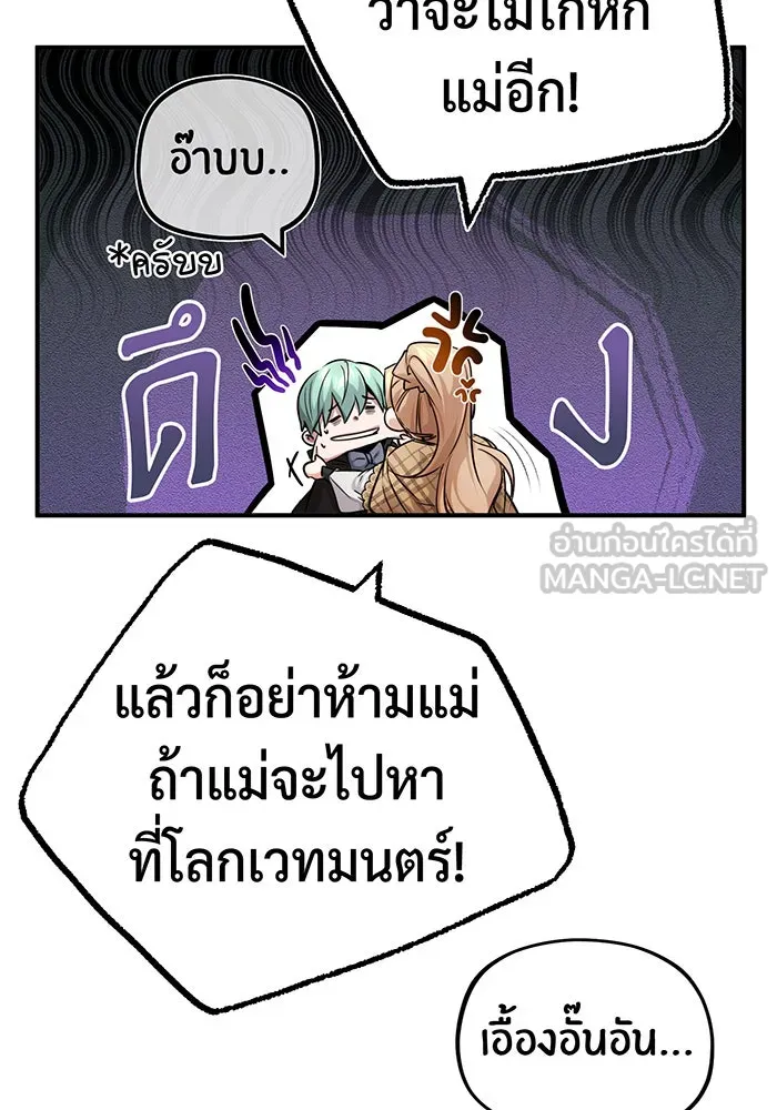 จอมเวทเกิดใหม่ในรอบ 66666 ปี ตอนที่ 92 รูปที่ 117