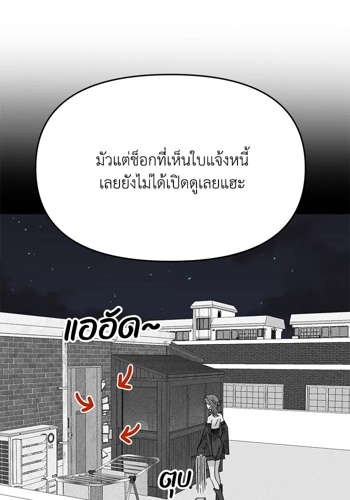 รักน้ำ รักปลา รักเธอนะ ตอนที่ 9 ปลาจิตใจดี รูปที่ 79