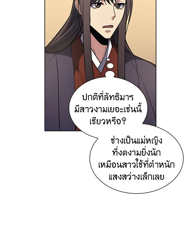 เกิดอีกทีเป็นว่าที่ประมุขลัทธิมาร ตอนที่ 11 รูปที่ 47