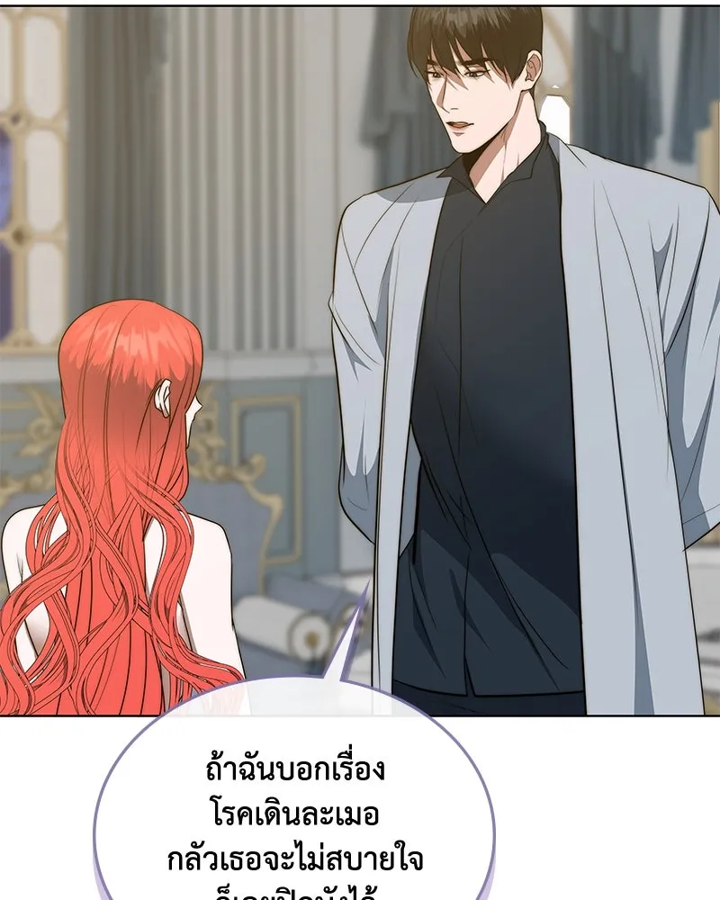 ขอบคุณที่หักหลัง ตอนที่ 38 รูปที่ 61
