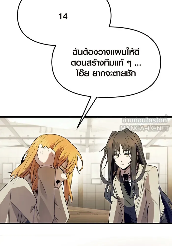 พลิกชะตาคว้าไอเทมระดับเทพ ตอนที่ 68 รูปที่ 57