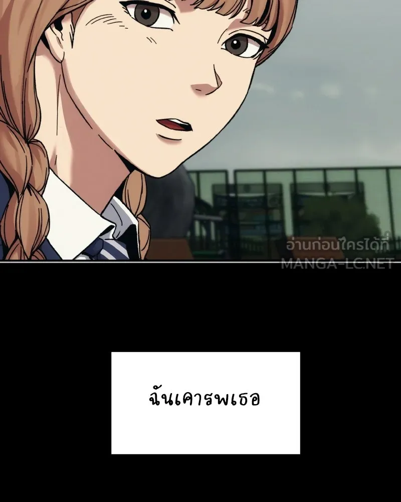 บอกมาค่าตัวเท่าไหร่ ตอนที่ 34 รูปที่ 171