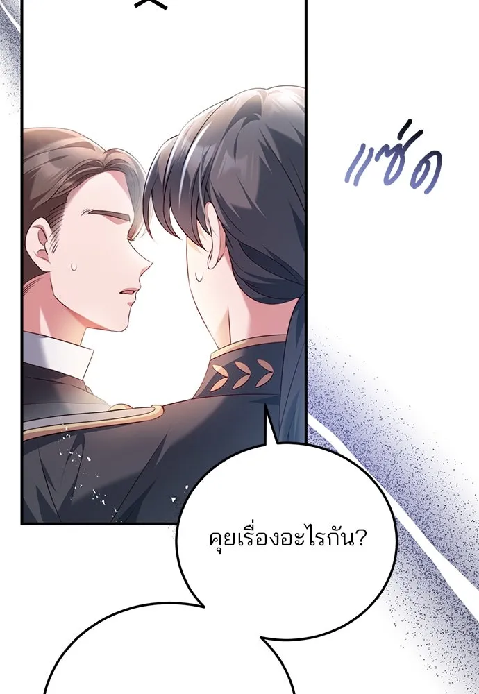 แผนหย่าสามีทรราช ตอนที่ 45 รูปที่ 62
