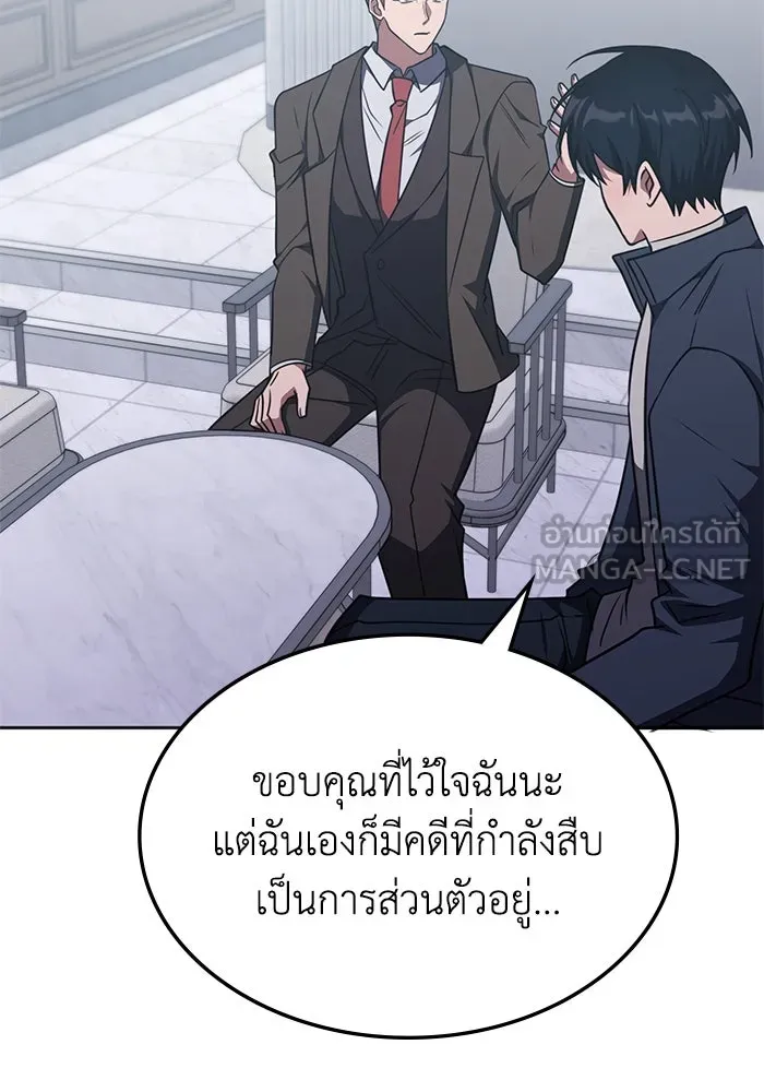 ฮีลเลอร์ตัวพ่อขอฟาดเรียบ ตอนที่ 26 รูปที่ 90