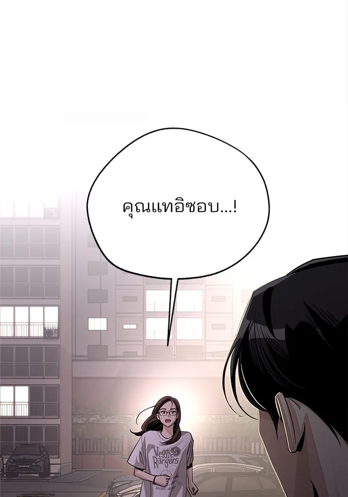 ความรักของอิซอบ ตอนที่ 79 รูปที่ 89