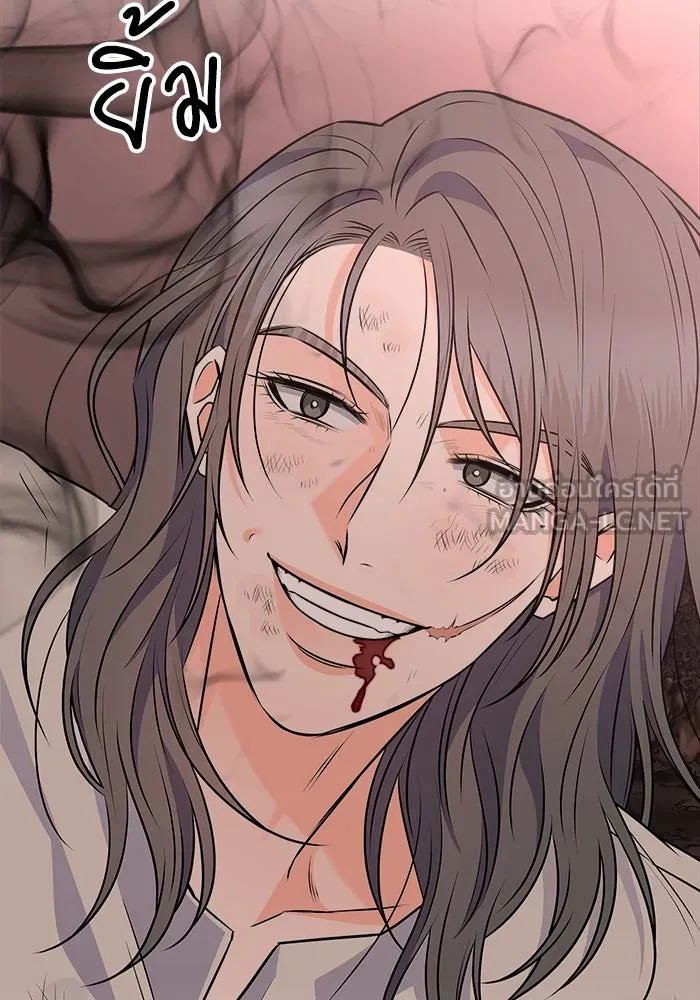 แด่ความเกลียดชัง ตอนที่ 57 รูปที่ 93