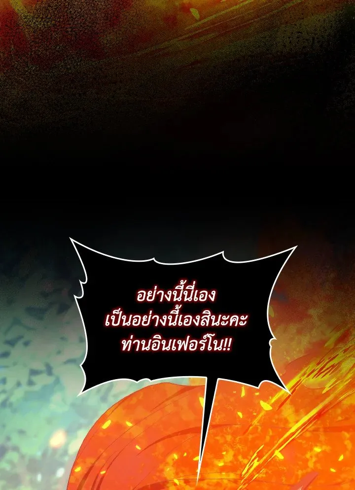 Max Level Player ตอนที่ ตอนที่ 88 รูปที่ 35