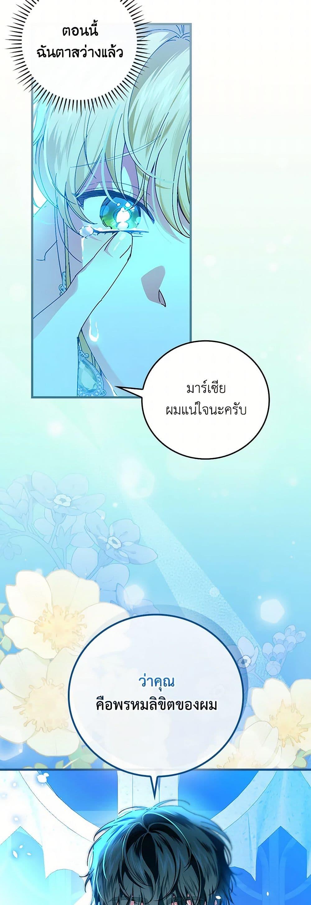 Manga-lc-com อ่านมังงะ อ่านการ์ตูน ออนไลน์ ฟรี The Perfect Plan for a Fairy-Tale Ending ตอนที่ 1 2 3 4 5 6 7 8 9 10 11 12 13 14 ฟรี ไม่มีโฆษณา Manga-lc - อ่าน มังงะ อ่าน การ์ตูน ออนไลน์ อ่านมังงะ ฟรี