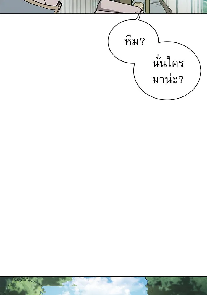 ผมไม่ได้เก่งอย่างที่คิด ตอนที่ 14 รูปที่ 4