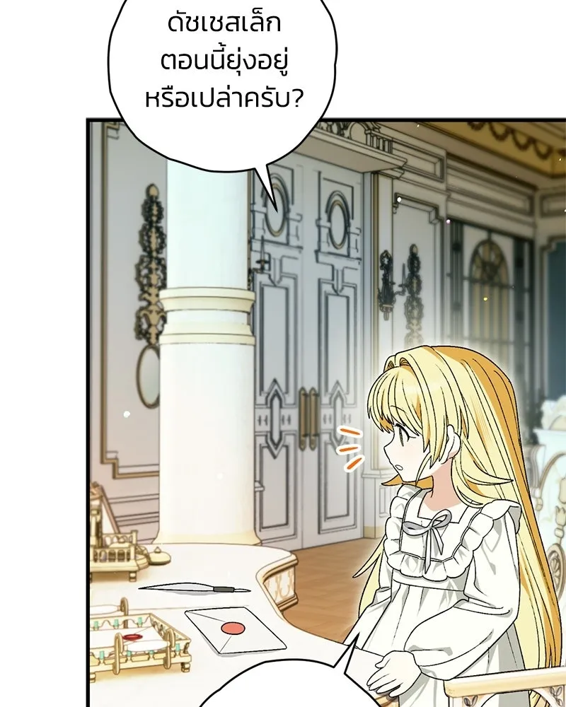 จุ๊บรัก คุณหมาป่า ตอนที่ 7 รูปที่ 133