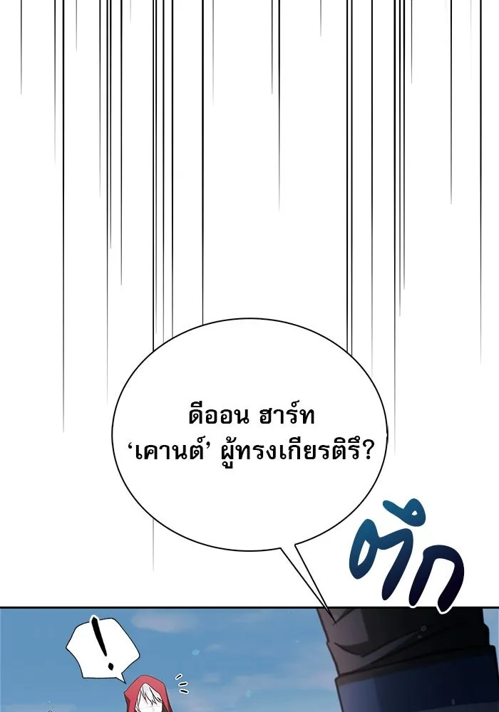 ผมไม่ได้เก่งอย่างที่คิด ตอนที่ 52 รูปที่ 172