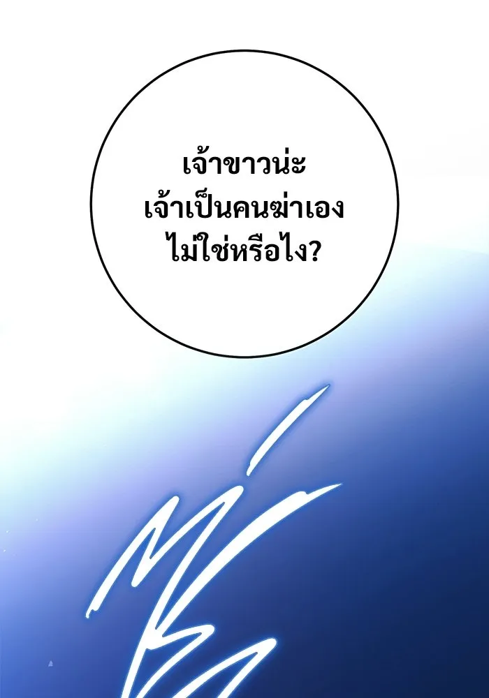 ราชินีนักบู๊ ตอนที่ 94 รูปที่ 206