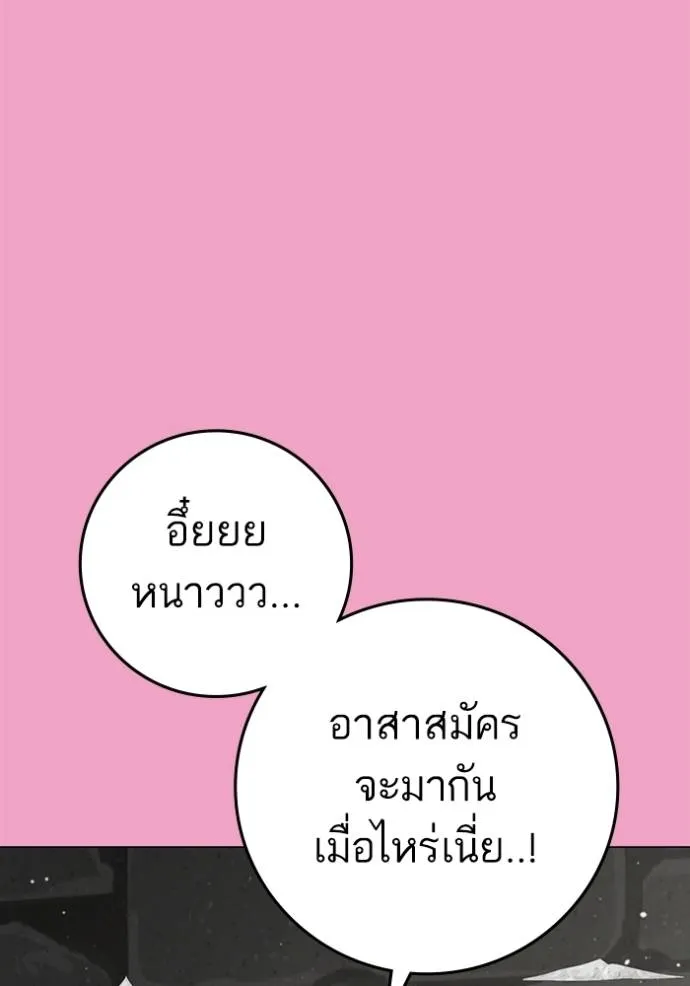 reality ตอนที่ 145 รูปที่ 73