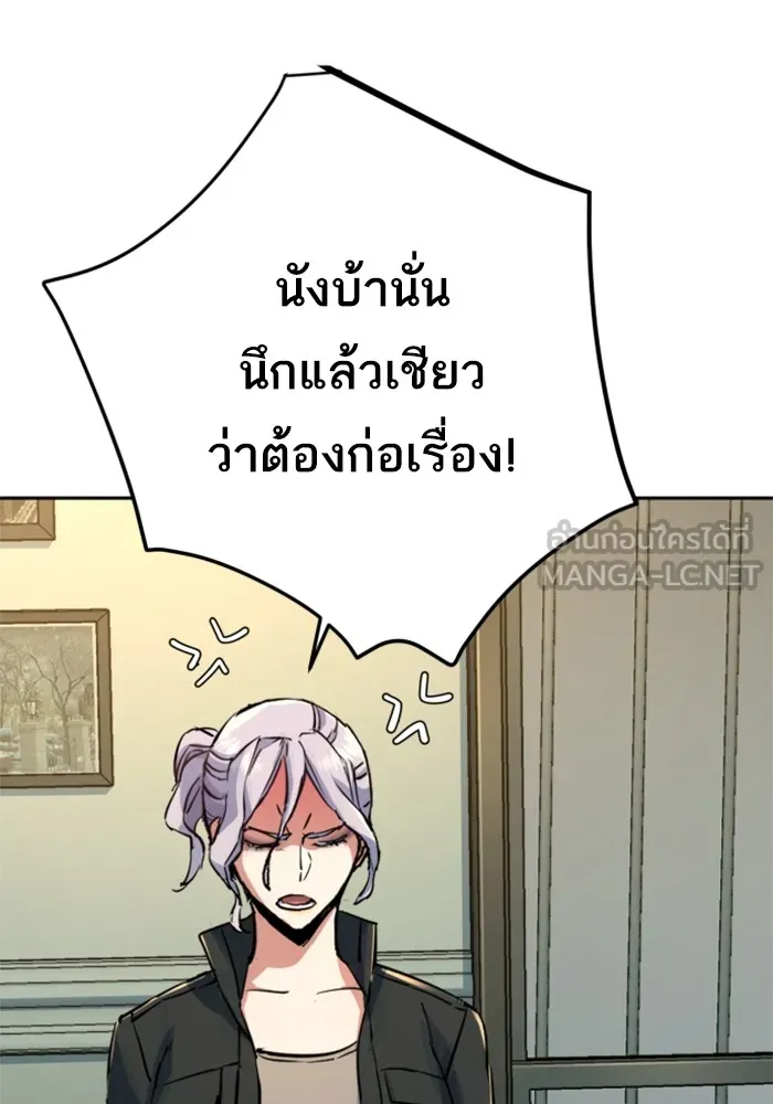 พี่ชายสายบอดี้การ์ด ตอนที่ 170 รูปที่ 63
