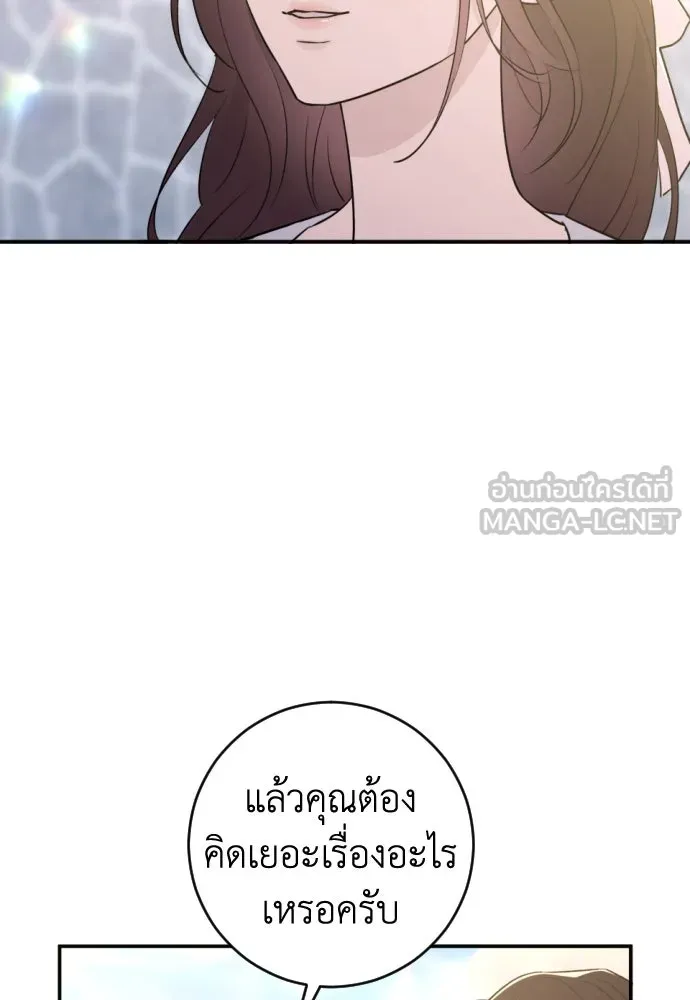 รักไร้ราคา ตอนที่ 50 รูปที่ 6