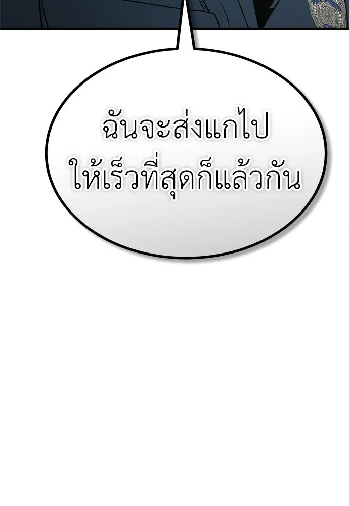 ผู้คุมหมายเลข 0 ตอนที่ 43 รูปที่ 77
