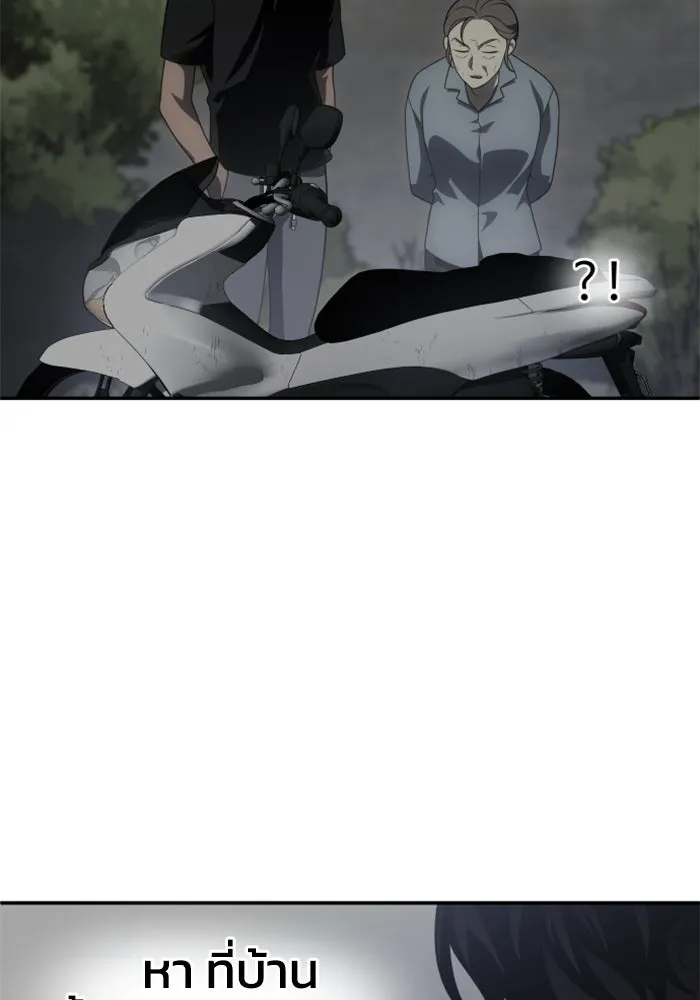 อดีตบอสหอคอย ตอนที่ 24 รูปที่ 47