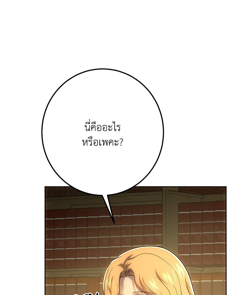 เจ้าหญิงคลั่งแห่งวังหลวง ตอนที่ 144 รูปที่ 25