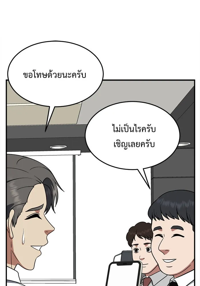 ช่วยเปลี่ยนฉันที ตอนที่ 115. ชูดูนา 14 รูปที่ 110