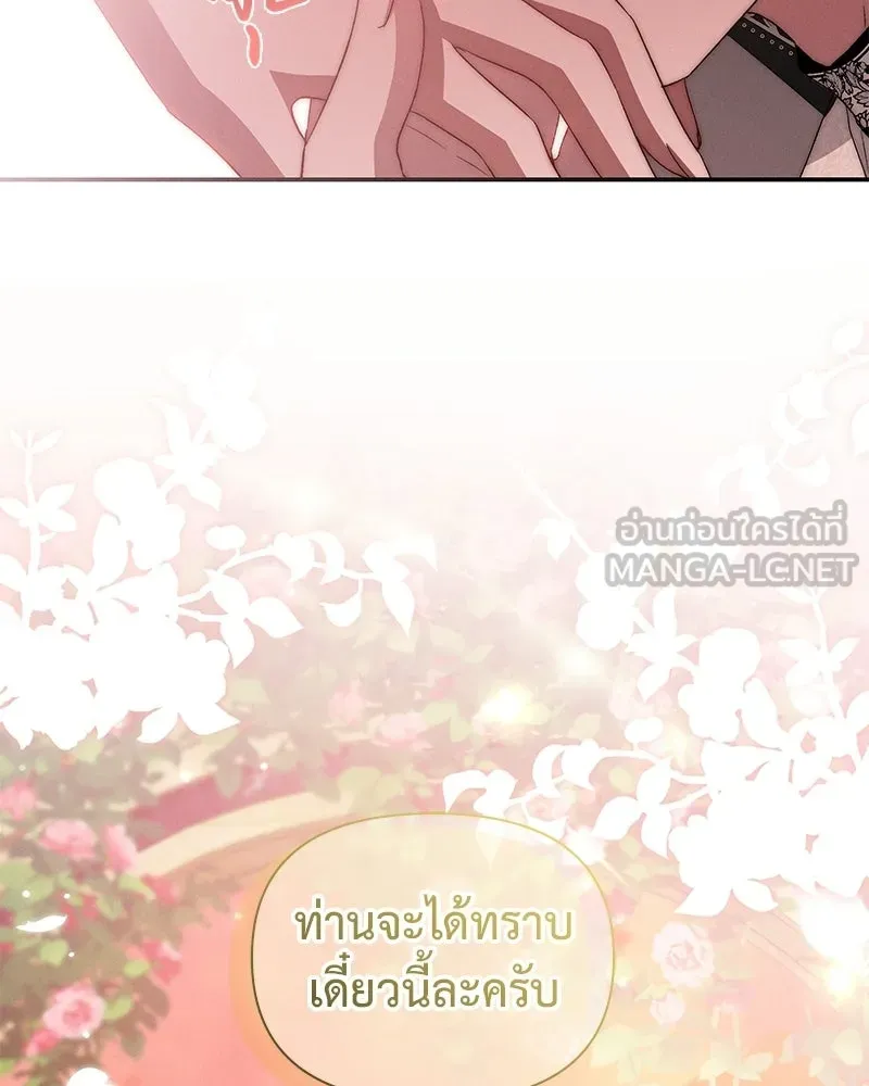 โอ้ ศัตรูที่รัก ตอนที่ ตอนพิเศษ 4 รูปที่ 84