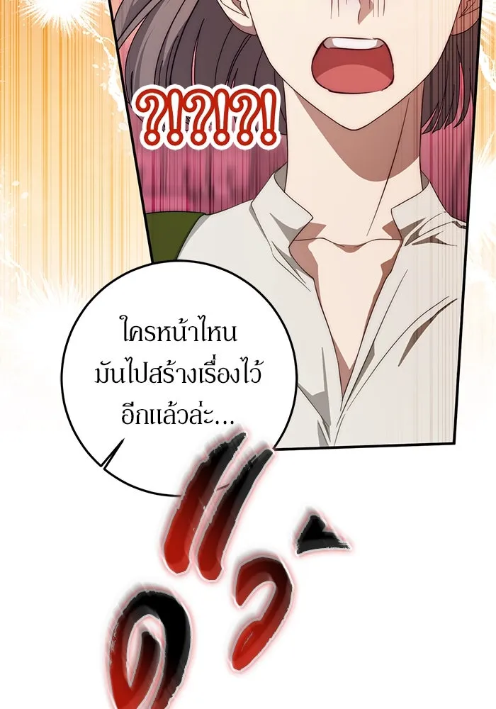 เบื้องหลังรอยยิ้มของเจ้าหญิง ตอนที่ 59 รูปที่ 58