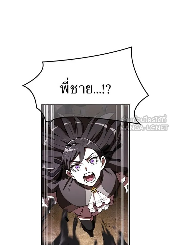 ฮันเตอร์สกิลโกง ตอนที่ 68 รูปที่ 23