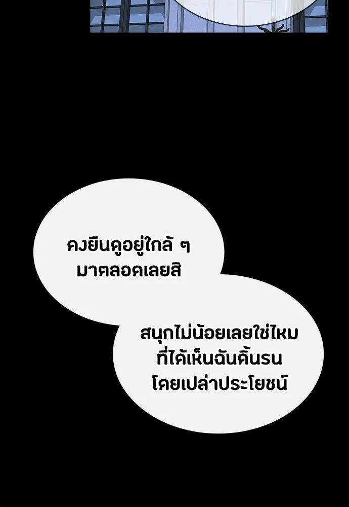 มือสังหารพันธุ์อมตะ ตอนที่ 80 รูปที่ 113
