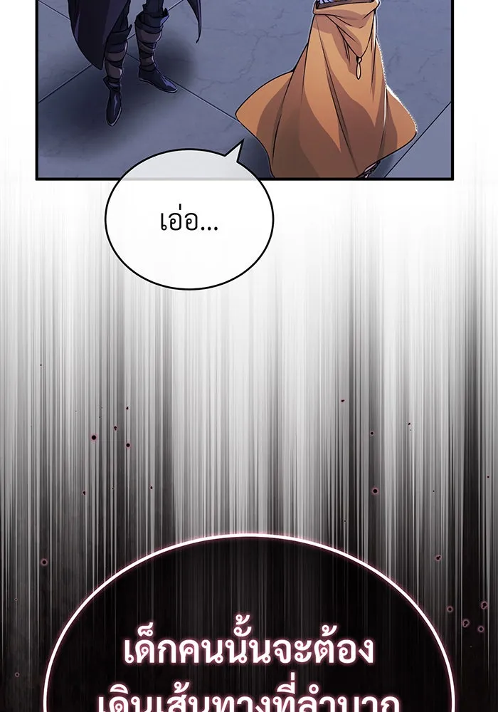 จอมเวทเกิดใหม่ในรอบ 66666 ปี ตอนที่ 93 รูปที่ 62