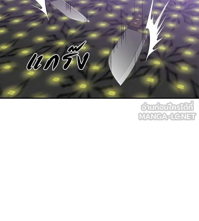 เรียกฉันว่าพระเจ้า ตอนที่ 40 รูปที่ 200