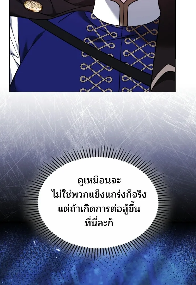 เหตุผลที่นางร้ายจับดาบ ตอนที่ 25 รูปที่ 7