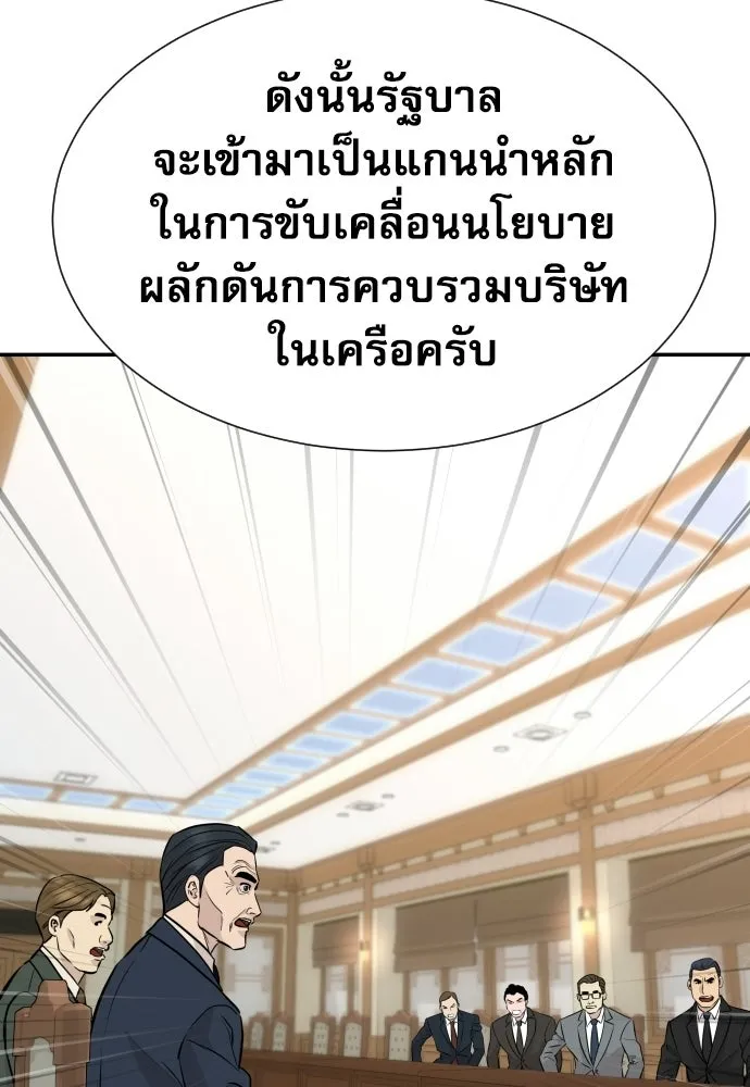 หลานอัจฉริยะของราชาเงินกู้ ตอนที่ 90 รูปที่ 56