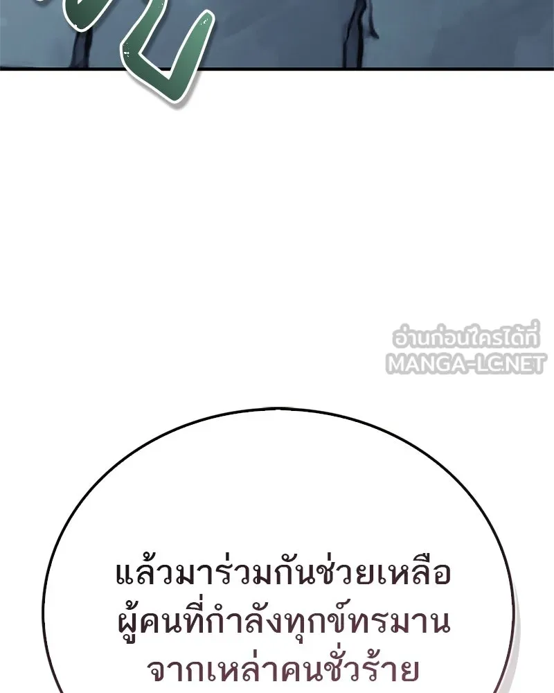สุดยอดเทรนเนอร์แห่งยุทธภพ ตอนที่ 107 ตระกูลเชกัลล่มสลายแล้ว รูปที่ 36