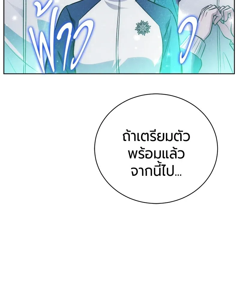 The Magic Tower_s Problem Child ต_วอ_นตรายแห_งหอคอยเวท ตอนที่ ตอนที่ 39 รูปที่ 113