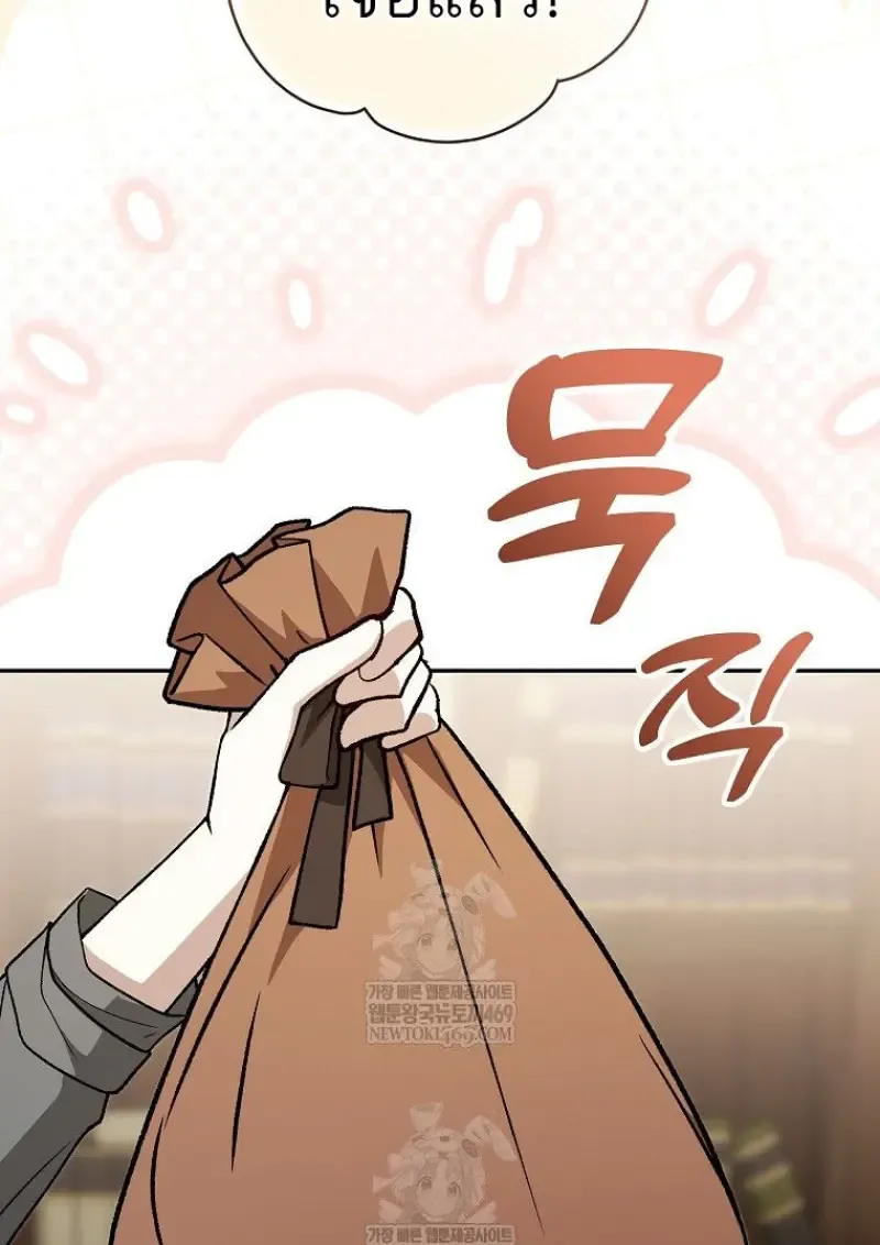 Concept Grasping Magic Genius ตอนที่ ตอนที่ 41 รูปที่ 82