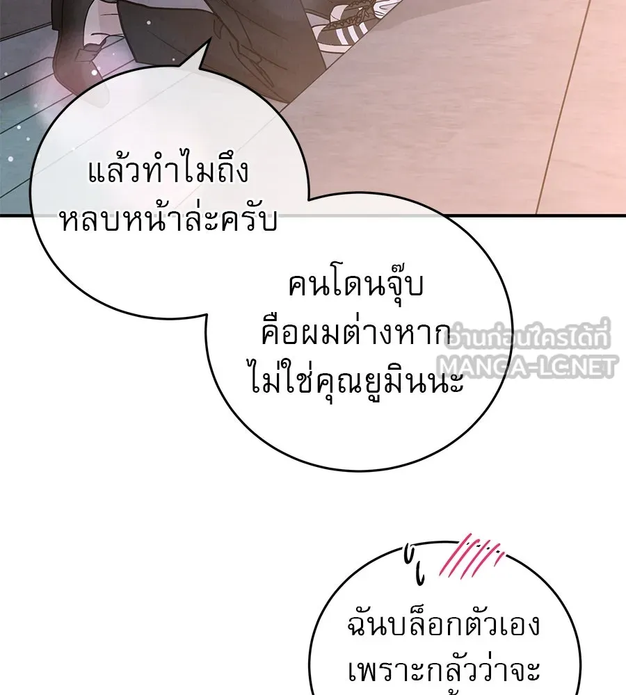 รักหลอกหยอกแฟนเก่า ตอนที่ 46 รูปที่ 57