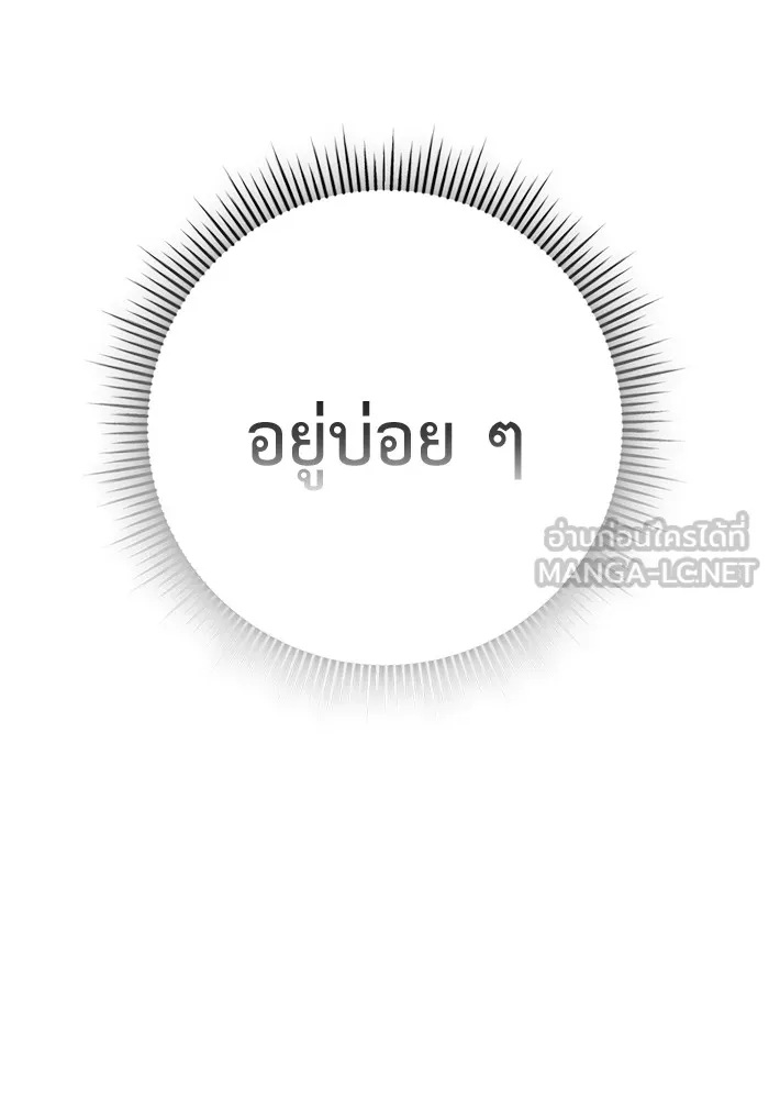 ราชินีนักบู๊ ตอนที่ 41 รูปที่ 69