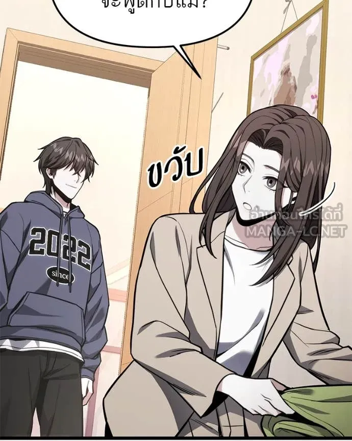 โทษที พื้นที่นี้ ตอนที่ 51 รูปที่ 31