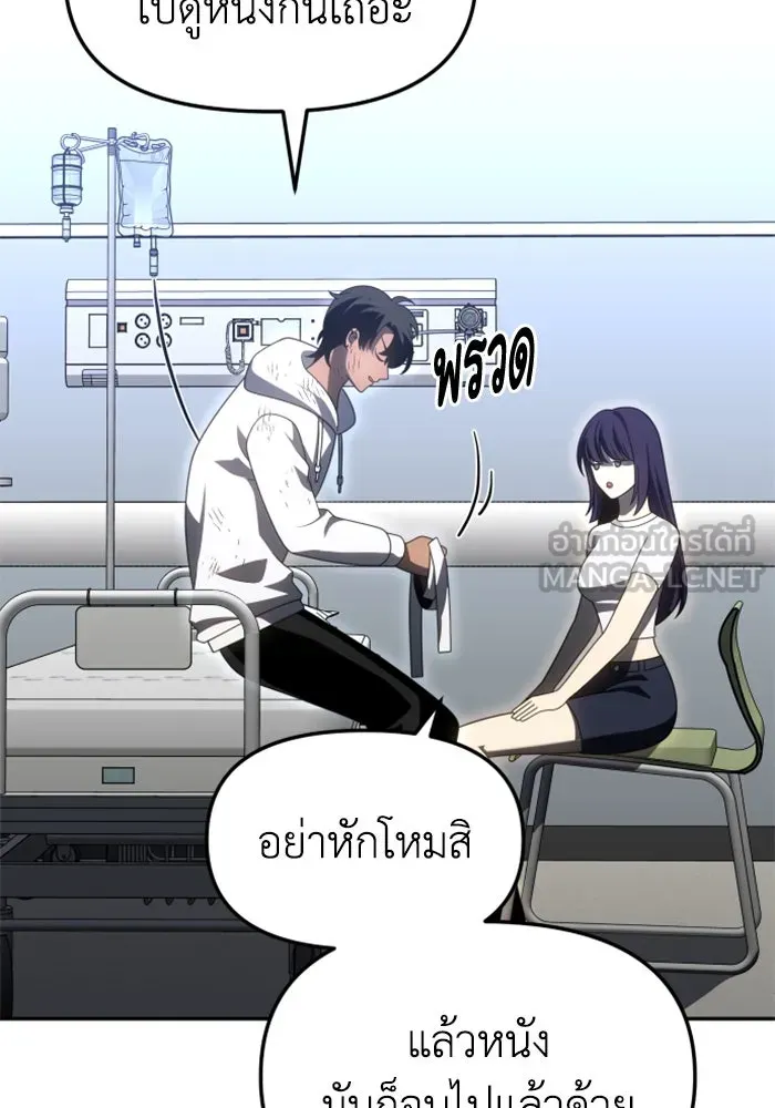 อดีตบอสหอคอย ตอนที่ 75 รูปที่ 60